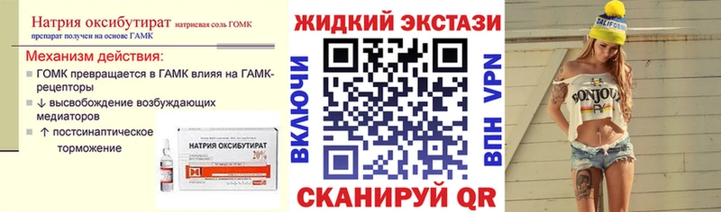 Бутират буратино  где купить наркоту  Калининград 