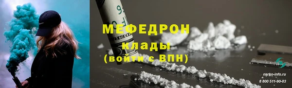 меф Гусь-Хрустальный