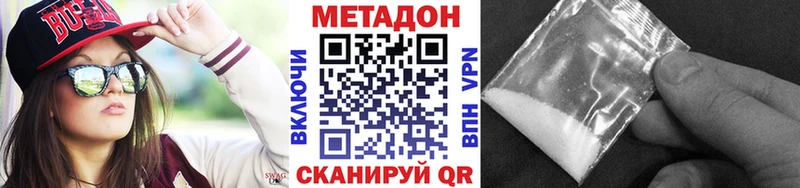 Метадон кристалл  гидра онион  Калининград 